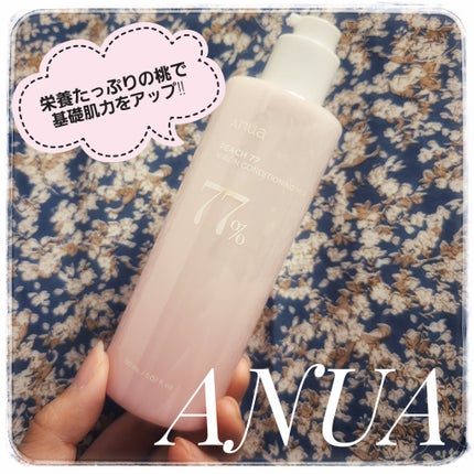 桃77%ナイアシンコンディショニングミルク/Anua/乳液を使ったクチコミ(1枚目)