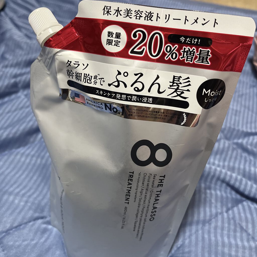 [旧商品]クレンジングリペア＆モイスト 美容液シャンプー／ディープリペア＆アクアモイスト 美容液トリートメント トリートメント詰め替え/エイトザタラソ/市販シャンプーを使ったクチコミ（1枚目）