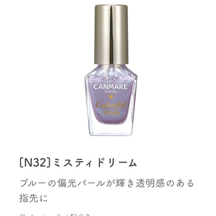 カラフルネイルズ/キャンメイク/マニキュアを使ったクチコミ(3枚目)