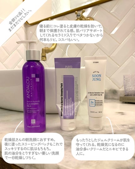 Andalou Naturals, Cleansing Milk, Apricot Probiotic/Andalou Naturals/ミルククレンジングを使ったクチコミ(2枚目)