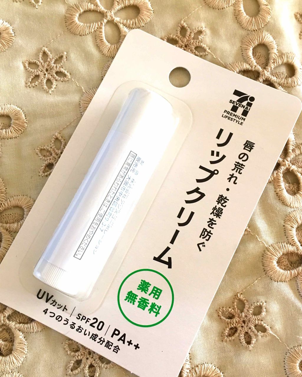 薬用リップクリーム/セブンプレミアム/リップクリームを使ったクチコミ（2枚目）