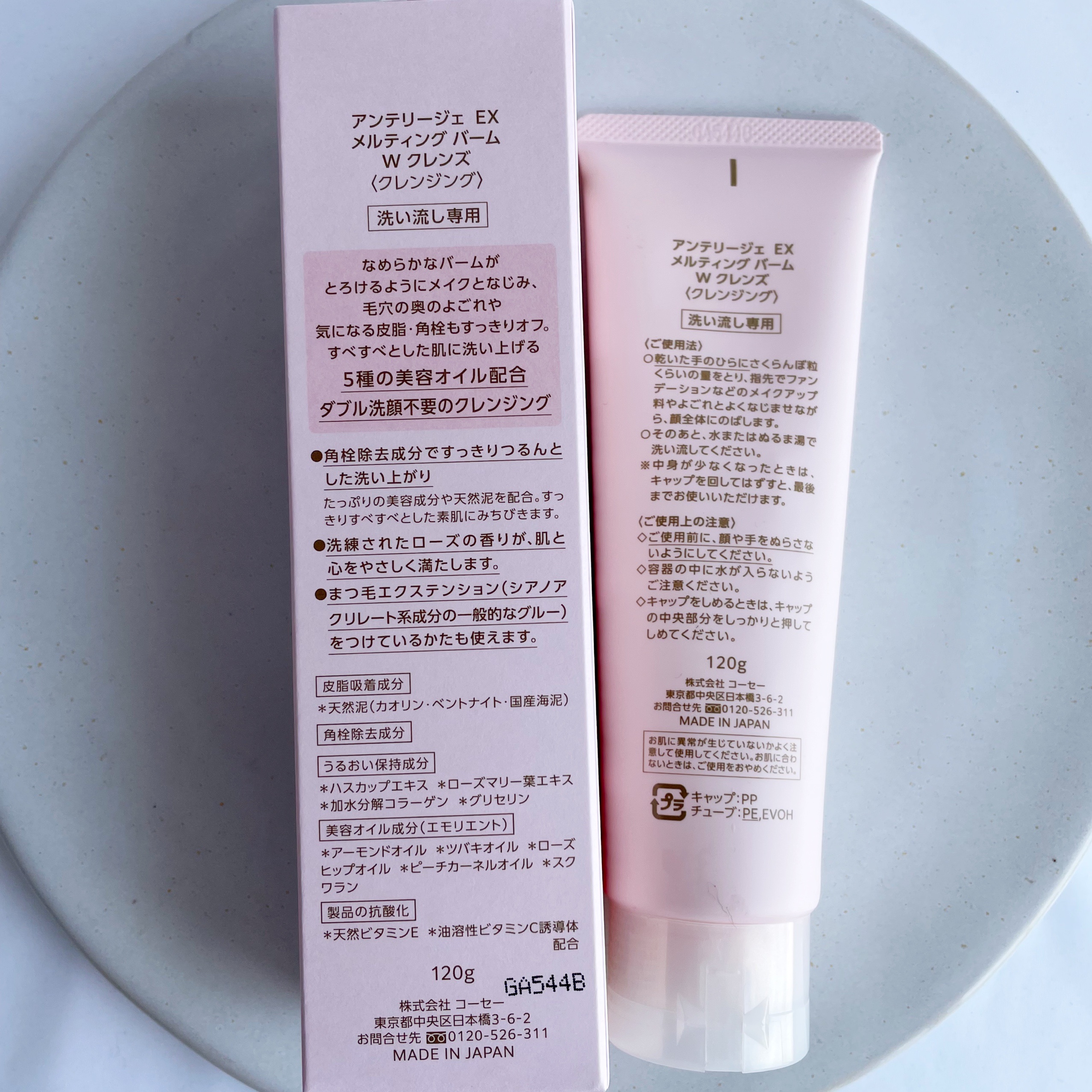 メルティング バーム W クレンズ/アンテリージェEX/クレンジングバームを使ったクチコミ（3枚目）