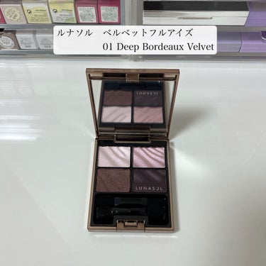 ベルベットフルアイズ 01 Deep Bordeaux Velvet/LUNASOL/アイシャドウパレットを使ったクチコミ（1枚目）