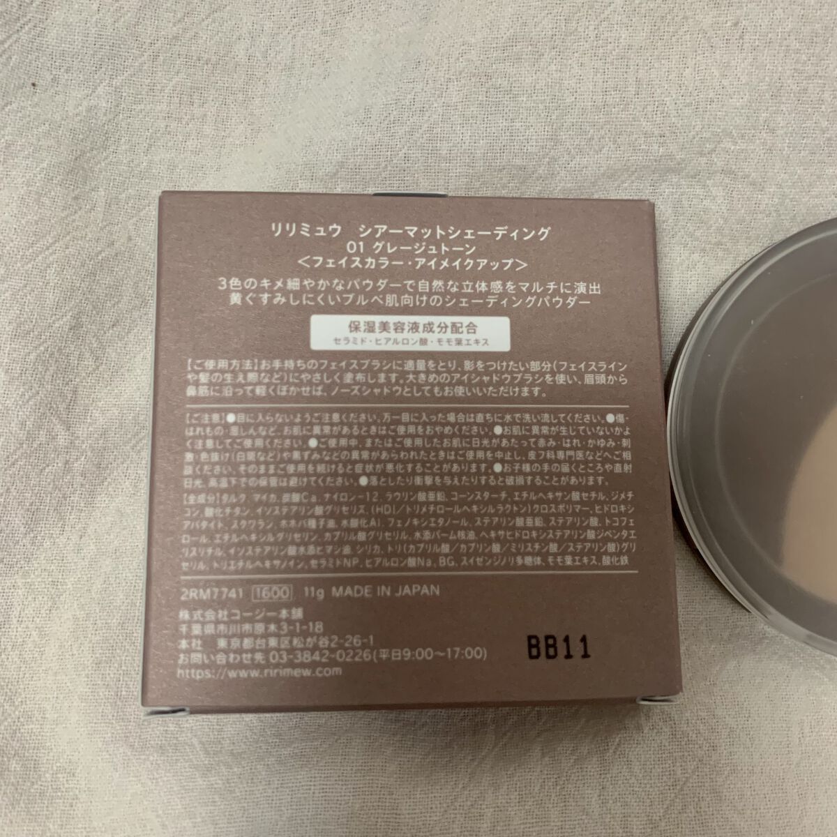 シアーマットシェーディング/Ririmew/シェーディングを使ったクチコミ（3枚目）