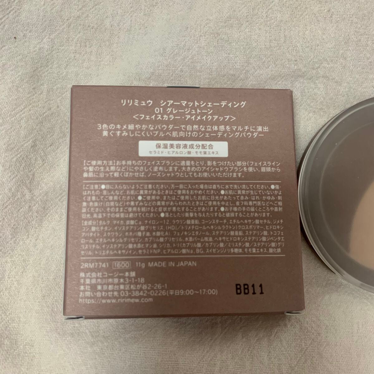 シアーマットシェーディング/Ririmew/シェーディングを使ったクチコミ(3枚目)