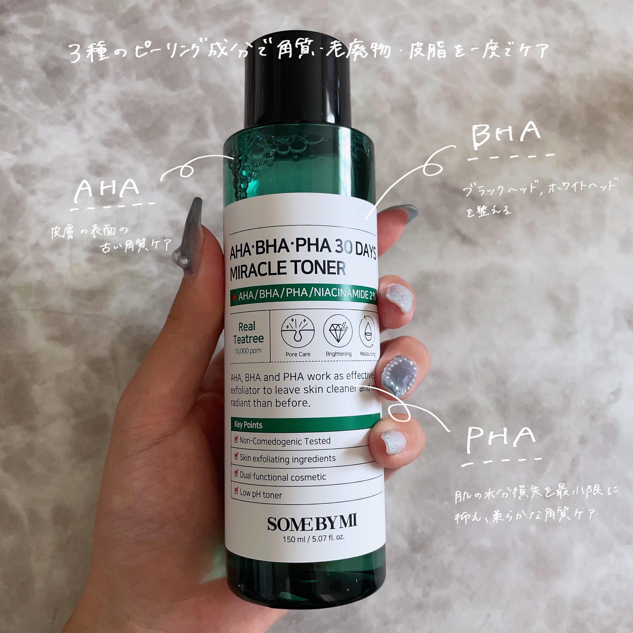 AHA·BHA·PHA 30デイズミラクルクリーム/SOME BY MI/フェイスクリームを使ったクチコミ（2枚目）