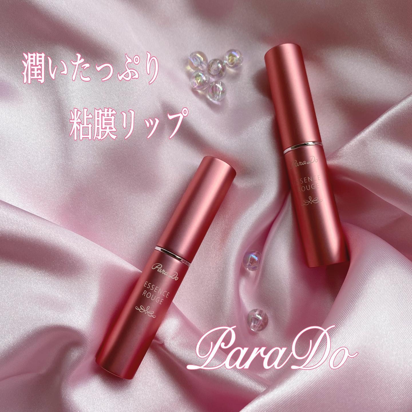 エッセンスルージュS/パラドゥ/口紅を使ったクチコミ（1枚目）