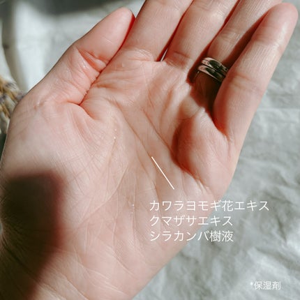 福美水/FUKUBISUI(フクビスイ)/ボディローションを使ったクチコミ(4枚目)