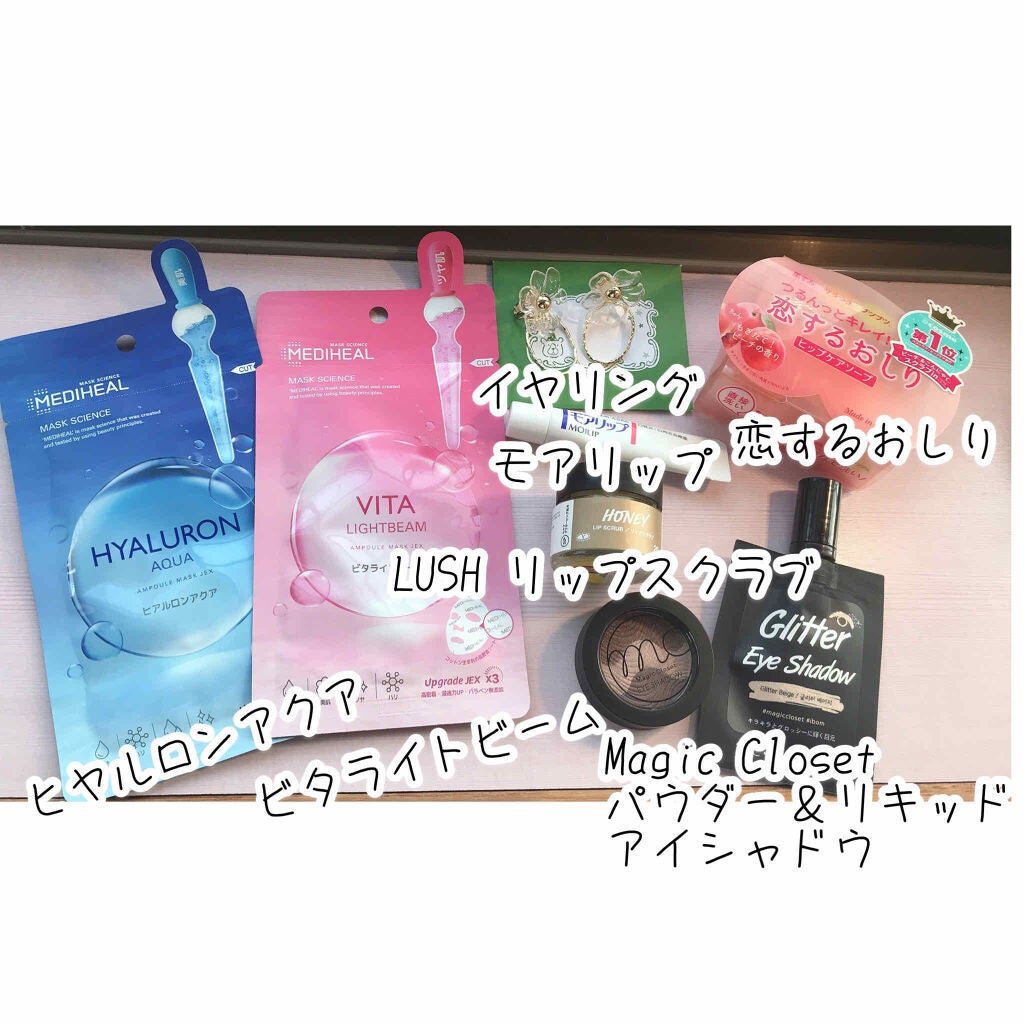 モアリップ N (医薬品)/資生堂薬品/その他を使ったクチコミ(2枚目)