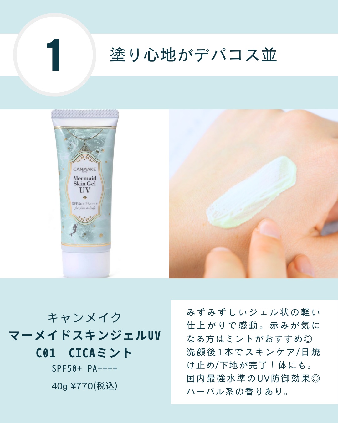 ビオレUV アクアリッチ ウォータリーエッセンス/ビオレ/日焼け止めローションを使ったクチコミ（2枚目）