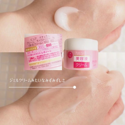 ピュア ナチュラル エッセンスローション リフト /pdc/オールインワン化粧品を使ったクチコミ(4枚目)