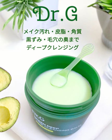 グリーンディープポアクレンジングバーム/Dr.G/クレンジングバームを使ったクチコミ(4枚目)