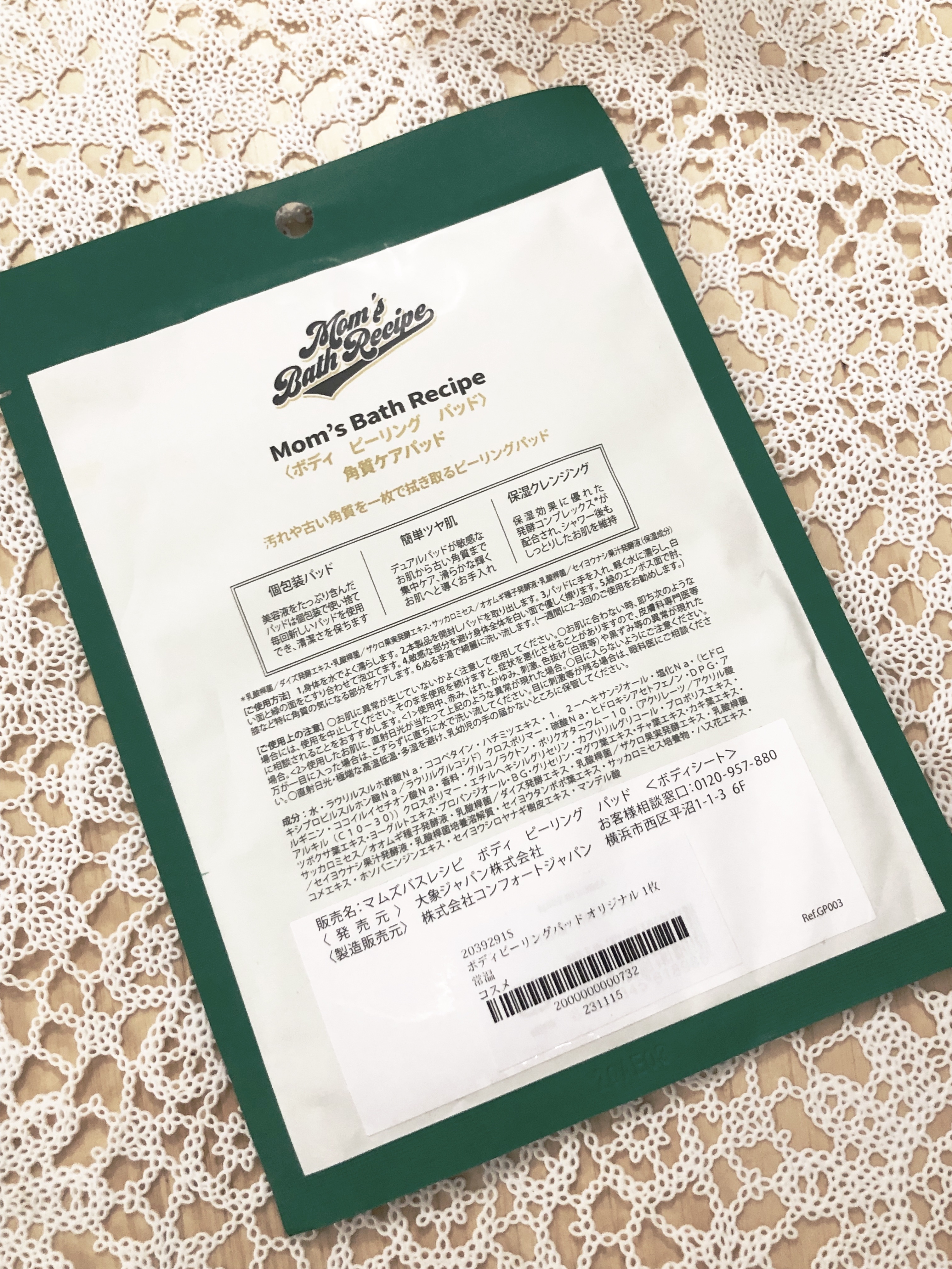 を使ったクチコミ（2枚目）