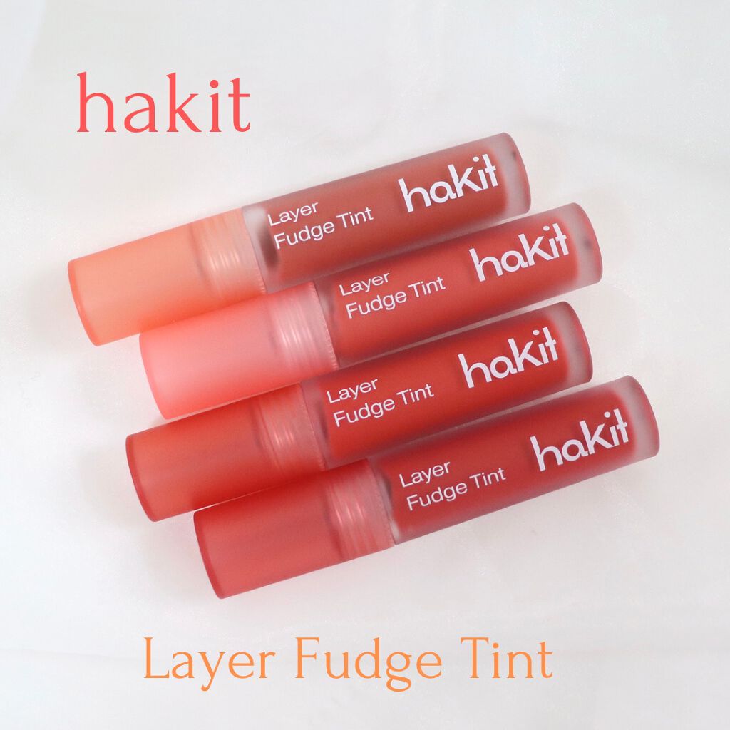 
🌷𝗛𝗮𝗸𝗶𝘁

𝗟𝗮𝘆𝗲𝗿 𝗙𝘂𝗱𝗴𝗲 𝗧𝗶𝗻𝘁 💄

#𝟭 𝗙𝘂𝗱𝗴𝗲 𝗖𝗼𝗿𝗮𝗹
コーラルブラウンベージュ

#𝟮 𝗦𝗽𝗿𝗶𝗻𝗴 𝗖𝗼𝗿𝗮𝗹
コー