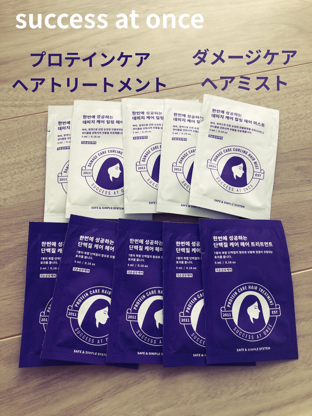 プロテインケア ヘアトリートメント/success at once/洗い流すヘアトリートメントを使ったクチコミ（1枚目）