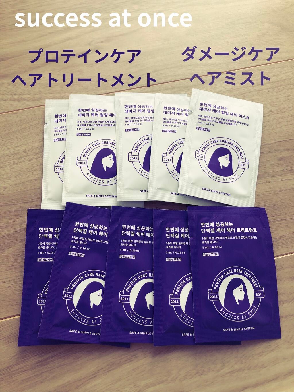 プロテインケア ヘアトリートメント/success at once/洗い流すヘアトリートメントを使ったクチコミ(1枚目)