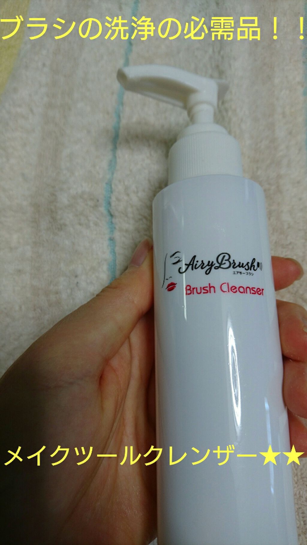 ブラシクレンザー/エアリーブラシ/その他化粧小物を使ったクチコミ（1枚目）