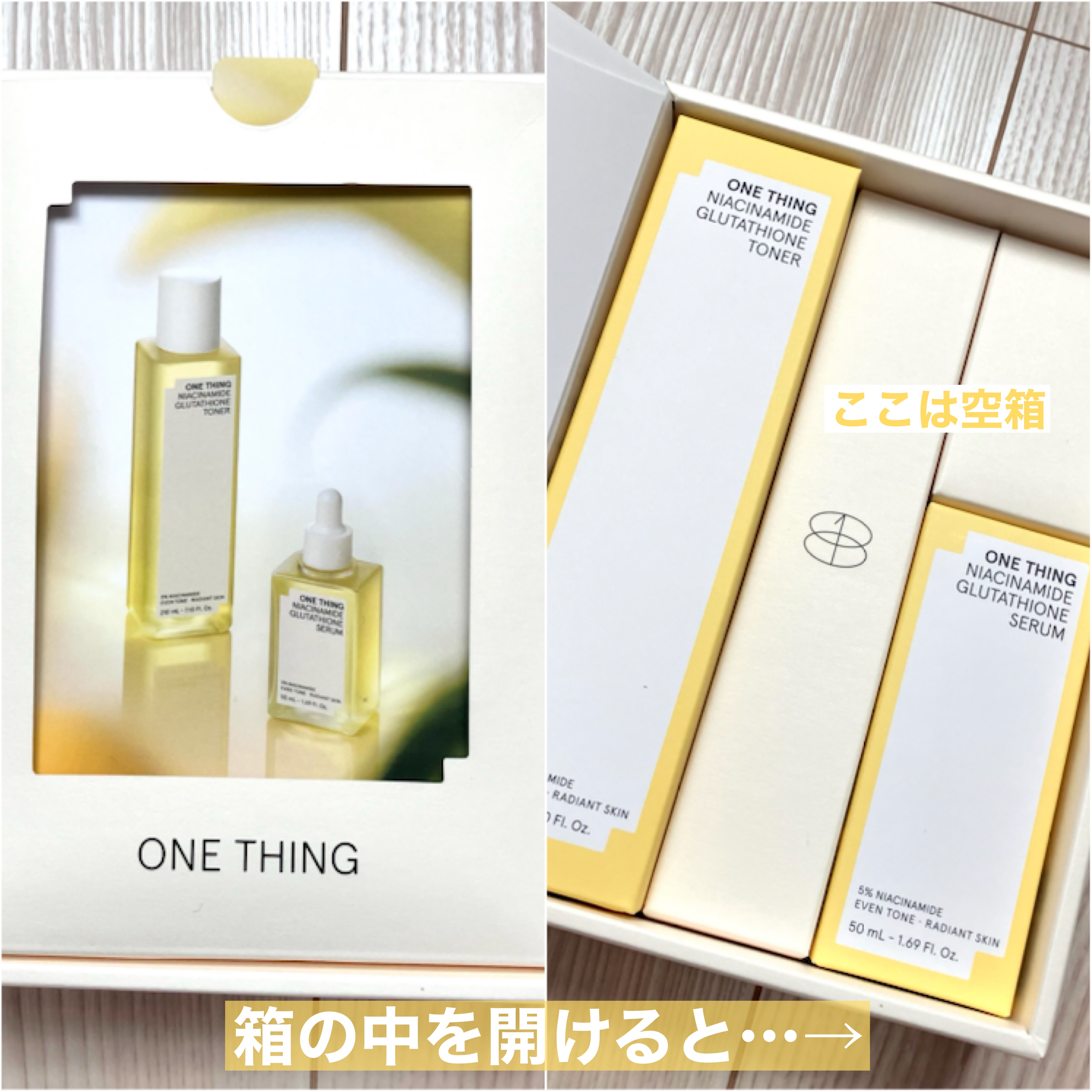 ナイアシンアミドグルタチオンセラム/ONE THING/美容液を使ったクチコミ（2枚目）
