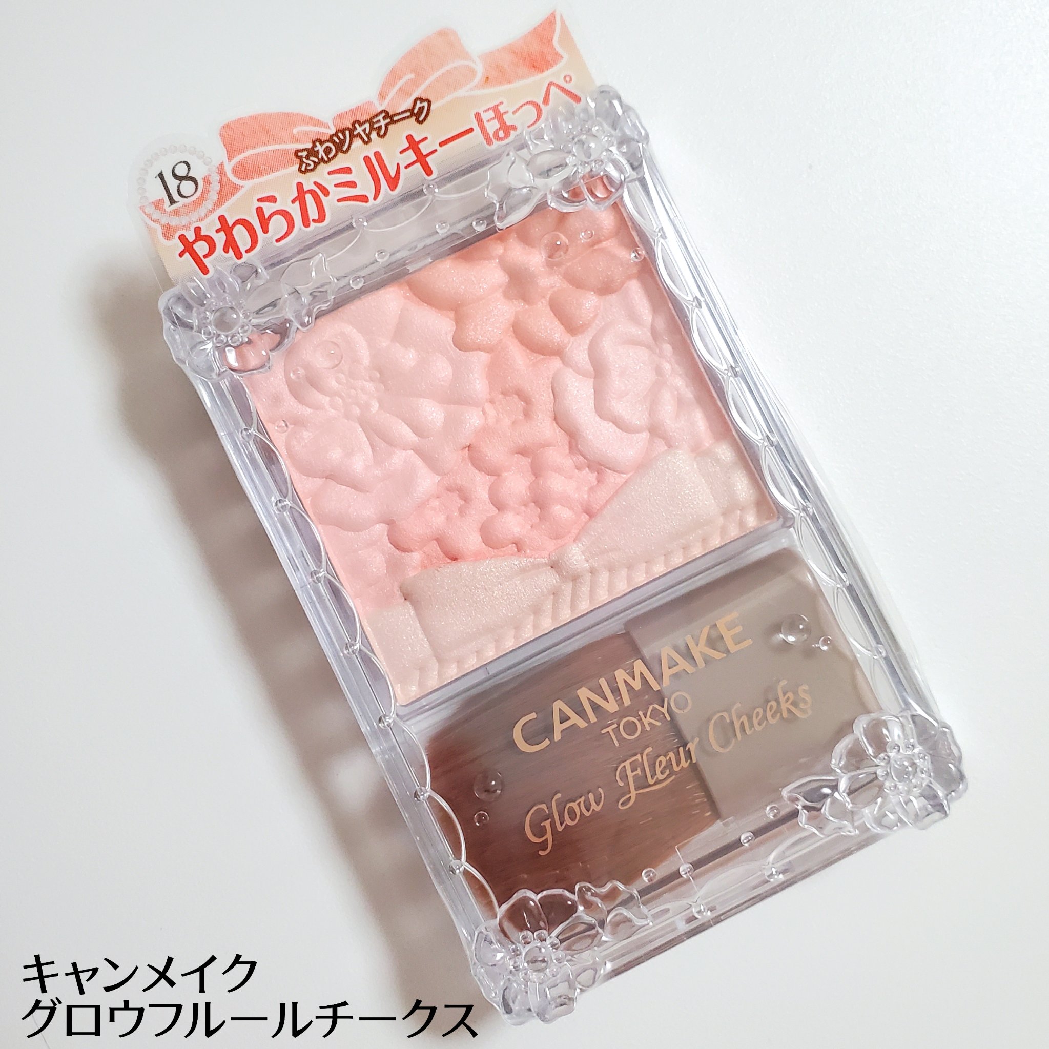 グロウフルールチークス 18 ももホイップフルール/キャンメイク/パウダーチークを使ったクチコミ（1枚目）