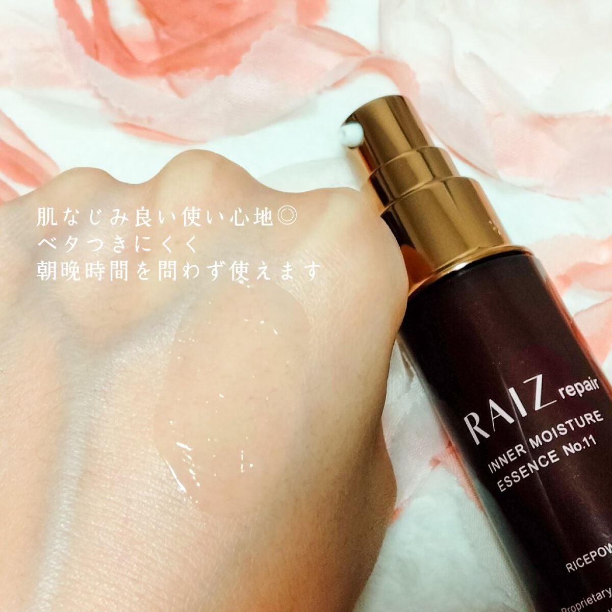 インナーモイスチュアエッセンス No.11/RAIZ repair/美容液を使ったクチコミ(5枚目)