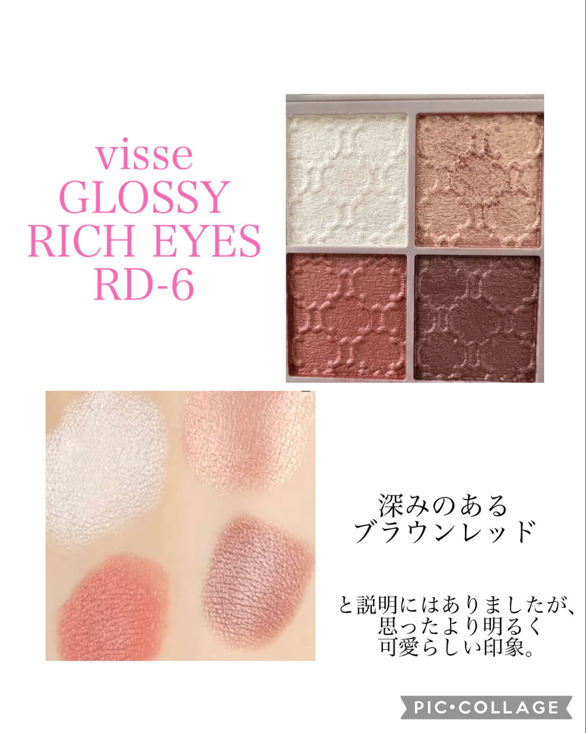 グロッシーリッチ アイズ N/Visée/アイシャドウパレットを使ったクチコミ（2枚目）