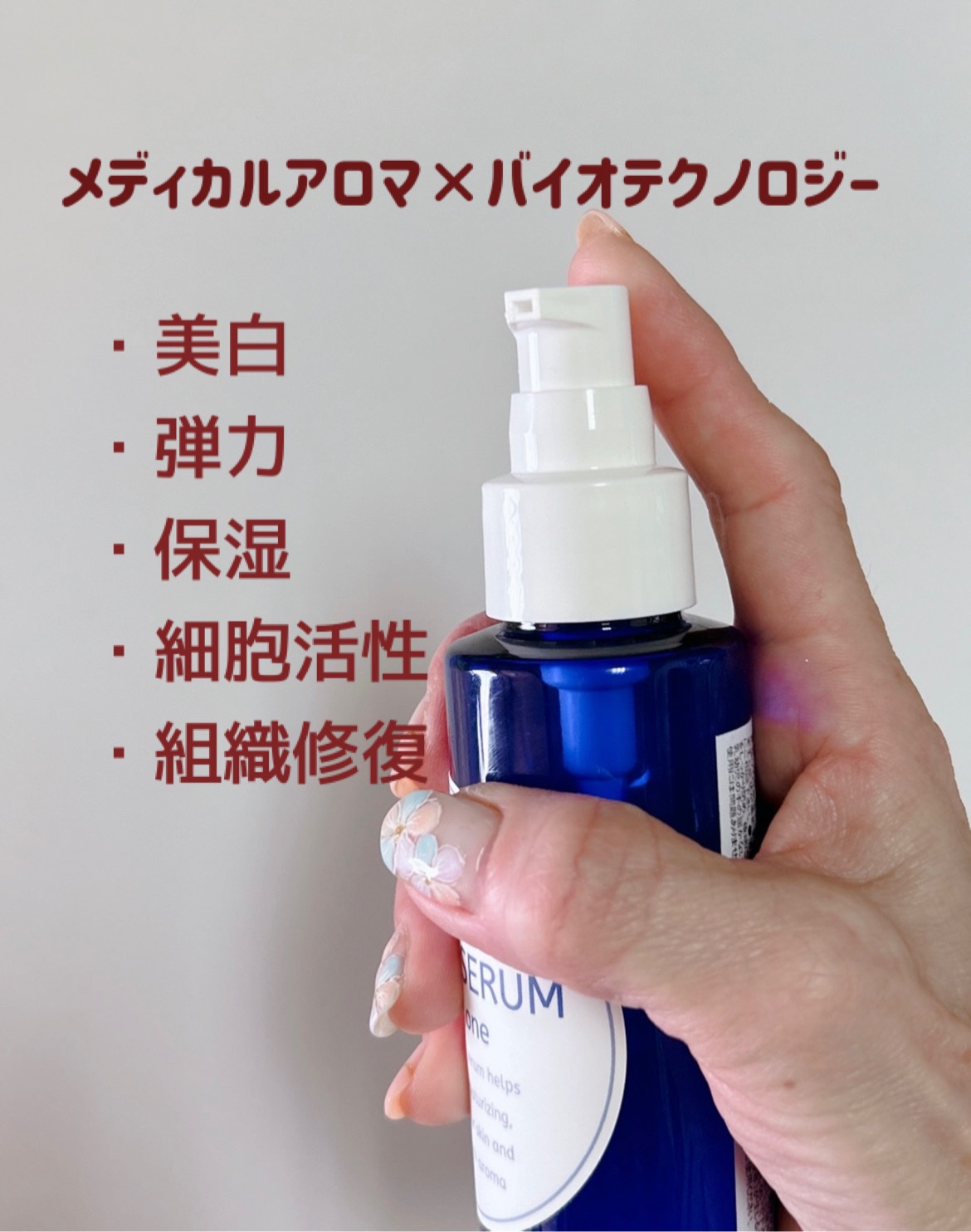 オールインワンアロマセラム/LUNA NUOVA/オールインワン化粧品を使ったクチコミ（2枚目）