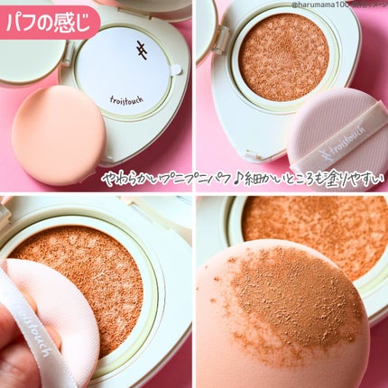 トワタッチ ハートクッション マットカバー/troistouch/クッションファンデーションを使ったクチコミ(4枚目)