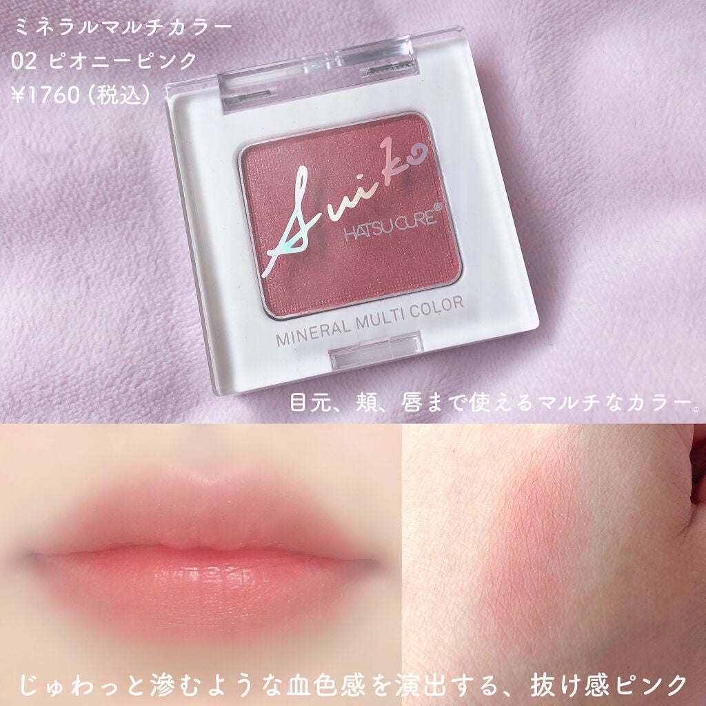 HC アドバンスド エアリーオーラプロテクション/SUIKO HATSUCURE/化粧下地を使ったクチコミ(3枚目)