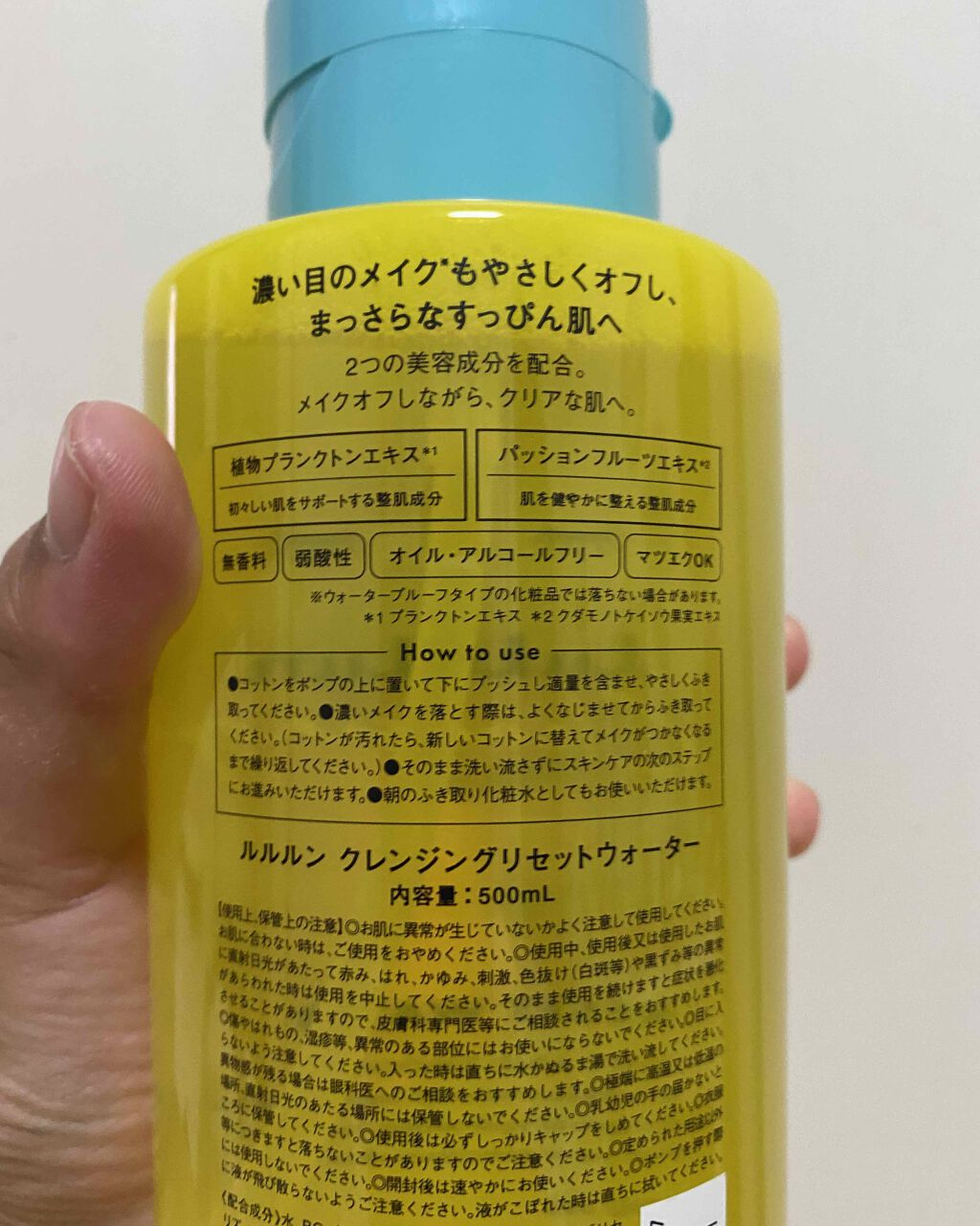 ルルルン クレンジングリセットウォーター/ルルルン/クレンジングウォーターを使ったクチコミ(3枚目)