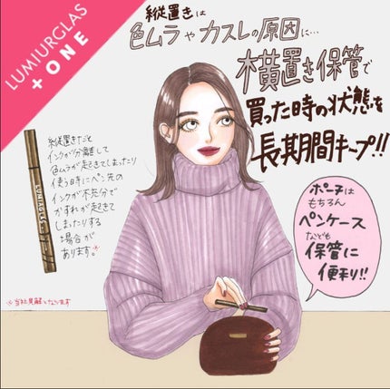 スキルレスライナー/LUMIURGLAS/リキッドアイライナーを使ったクチコミ(2枚目)
