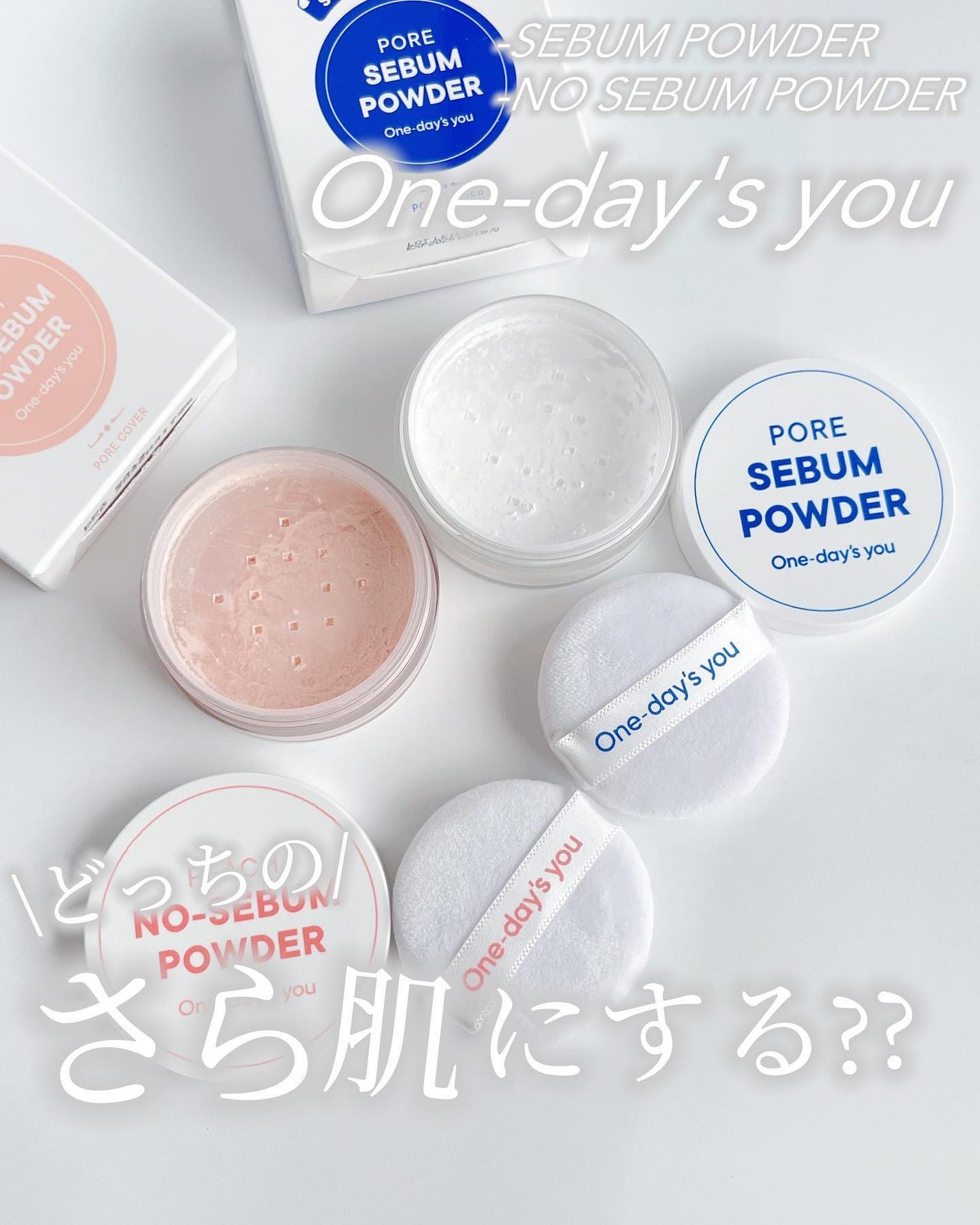 ポアセバムパウダー/One-day's you/ルースパウダーを使ったクチコミ(1枚目)