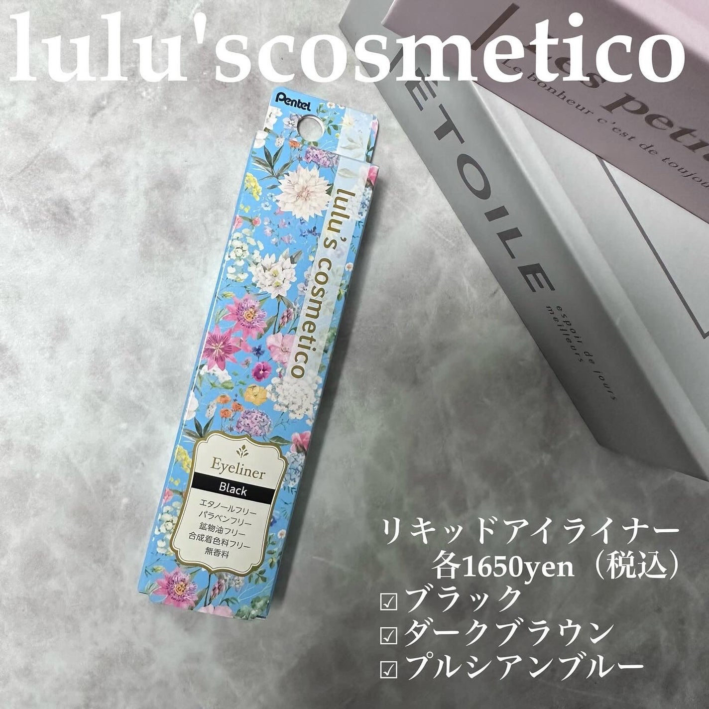 リキッドアイライナー/ルルズコスメティコ/リキッドアイライナーを使ったクチコミ(1枚目)