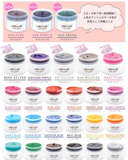 エンシェールズカラーバター/エンシェールズ/ヘアカラーを使ったクチコミ(4枚目)