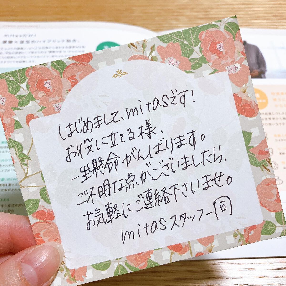 mitas/mitas/健康サプリメントを使ったクチコミ（3枚目）