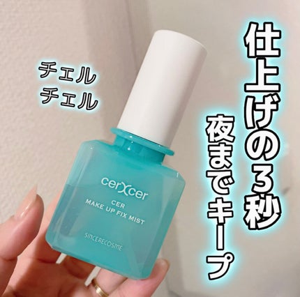 ã¡ã€ã¯ã¢ãããã£ãã¯ã¹ãã¹ã/cerXcer/ãã£ãã¯ã¹ãã¹ãã䜿ã£ãã¯ãã³ãïŒ1æç®ïŒ