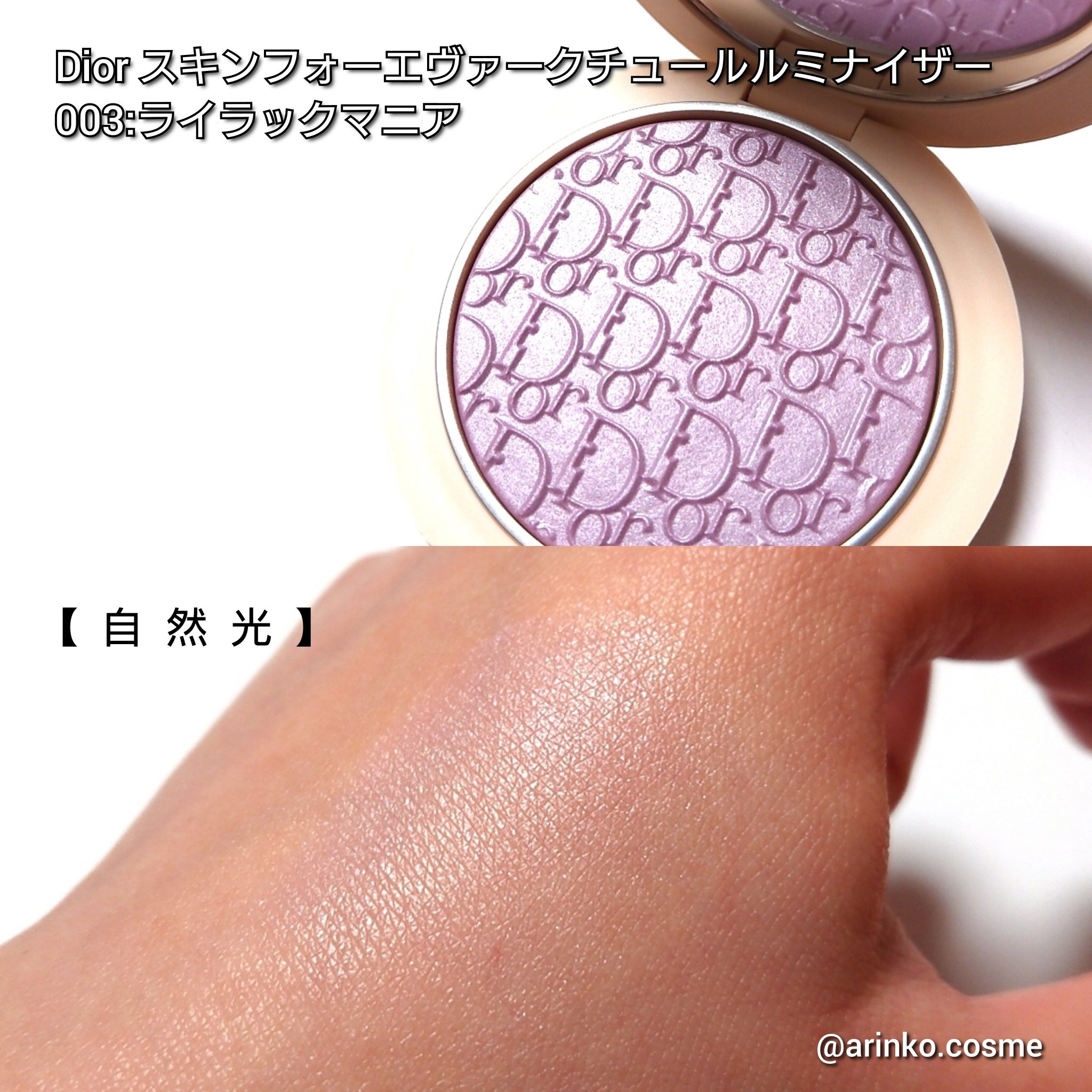 ディオールスキン フォーエヴァー クチュール ルミナイザー/Dior/プレストパウダーを使ったクチコミ（2枚目）