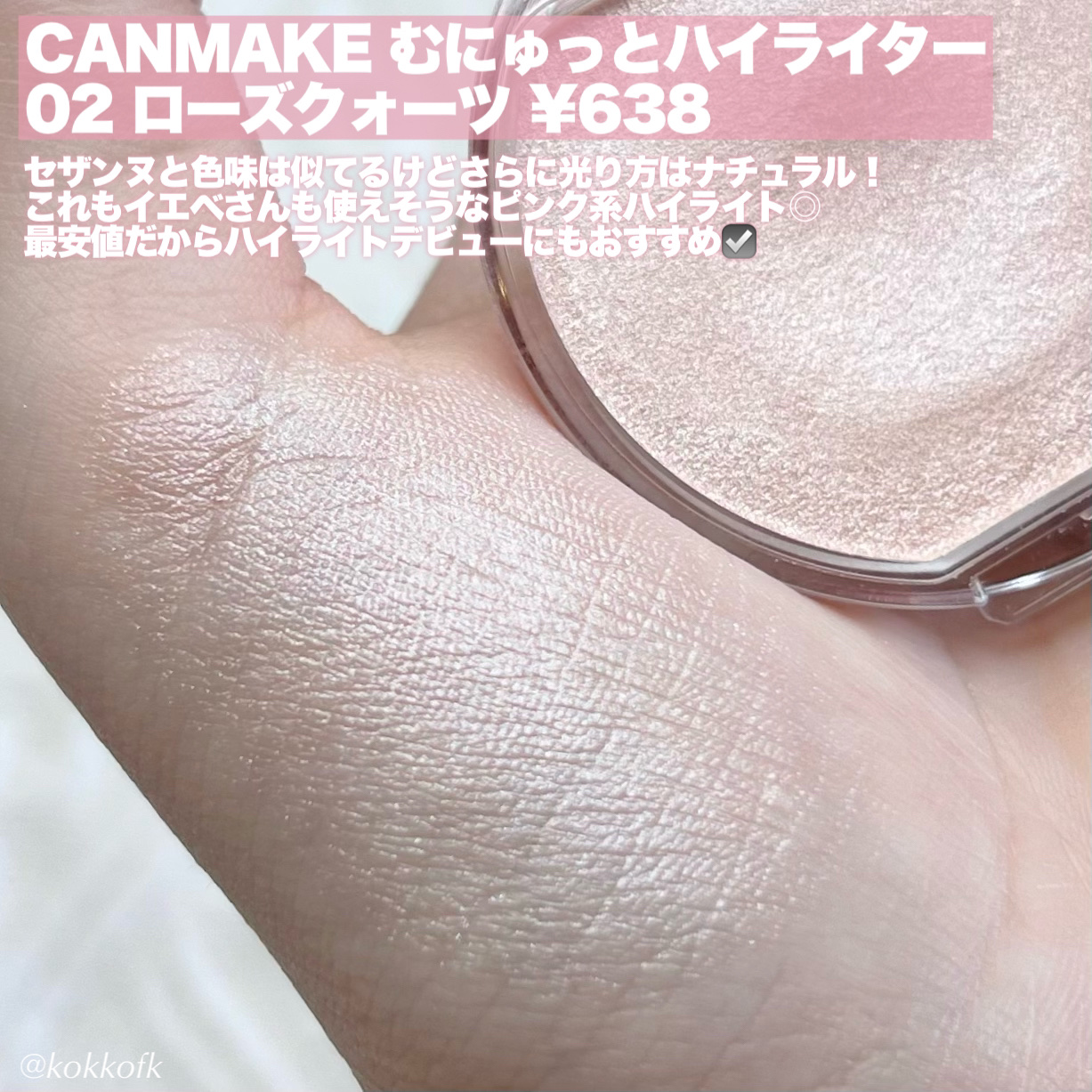 クリスタルクラッシュハイライター/HOLIKA HOLIKA/パウダーハイライトを使ったクチコミ（3枚目）