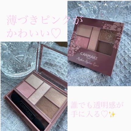 パーフェクトスタイリストアイズ/キャンメイク/アイシャドウパレットを使ったクチコミ(2枚目)