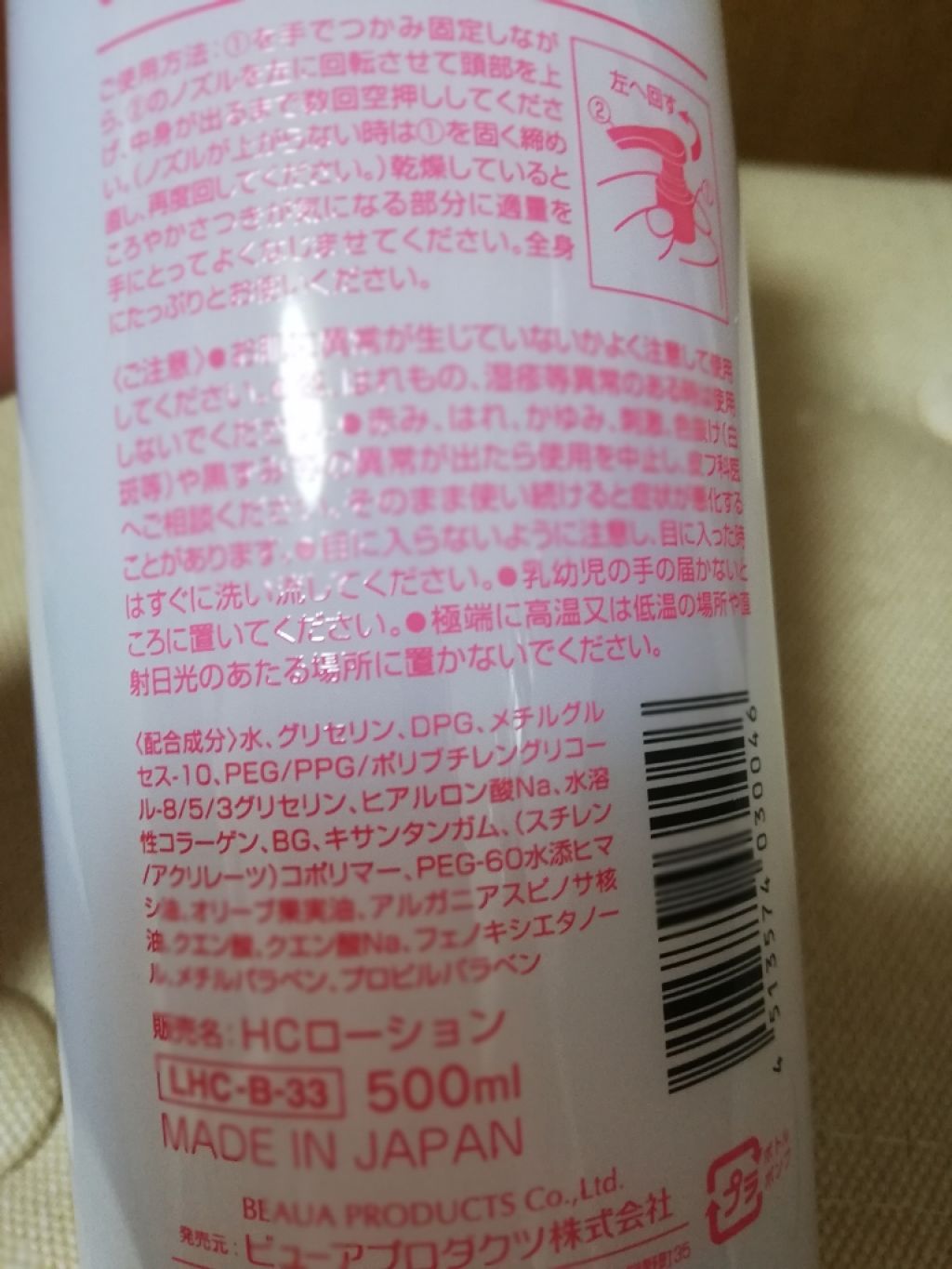 Deve ヒアルロン酸＆コラーゲン化粧水のクチコミ「使い始めたばかりで
良いのか悪いのか分かりません😥

これなくなったらアボカドの方←気になる😑..」（1枚目）