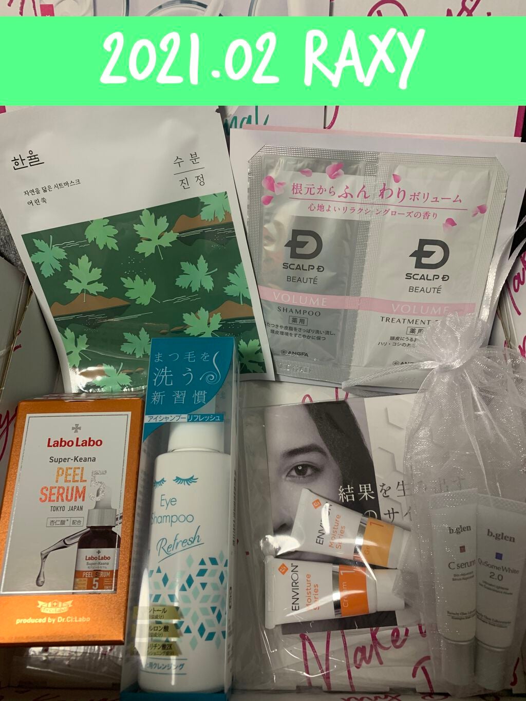 RAXY/Rakuten/その他を使ったクチコミ(1枚目)