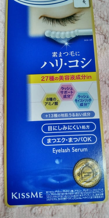 ヒロインメイク アイラッシュセラムEXのクチコミ「
ヒロインメイクのマスカラが好きなので、初めてまつげ美容液も買ってみました。

チップのカーブ.....」（2枚目）