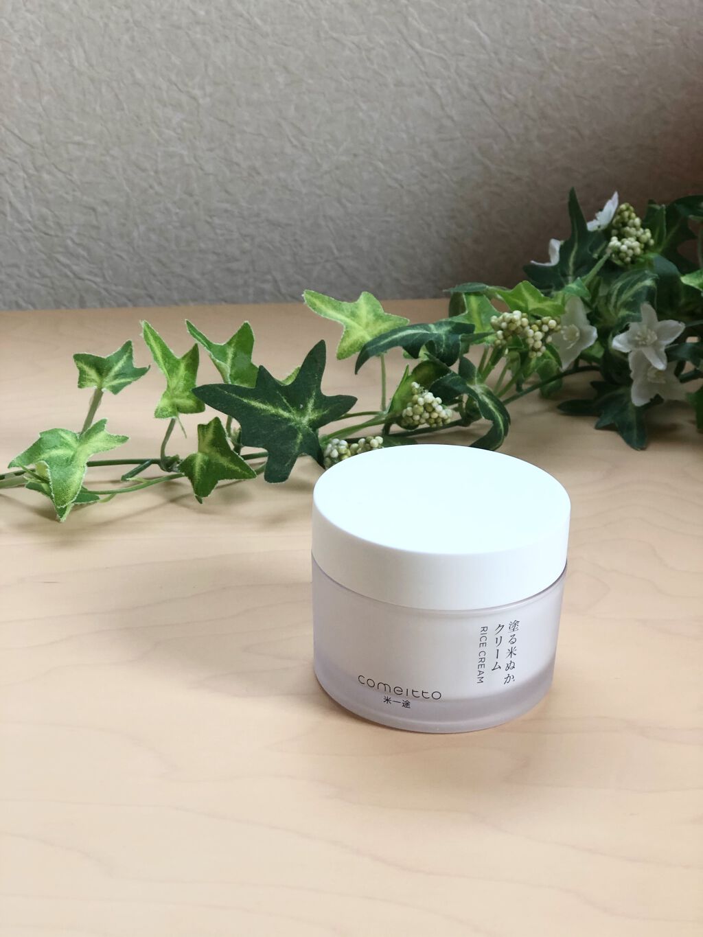 塗る米ぬかクリーム/米一途/フェイスクリームを使ったクチコミ（2枚目）