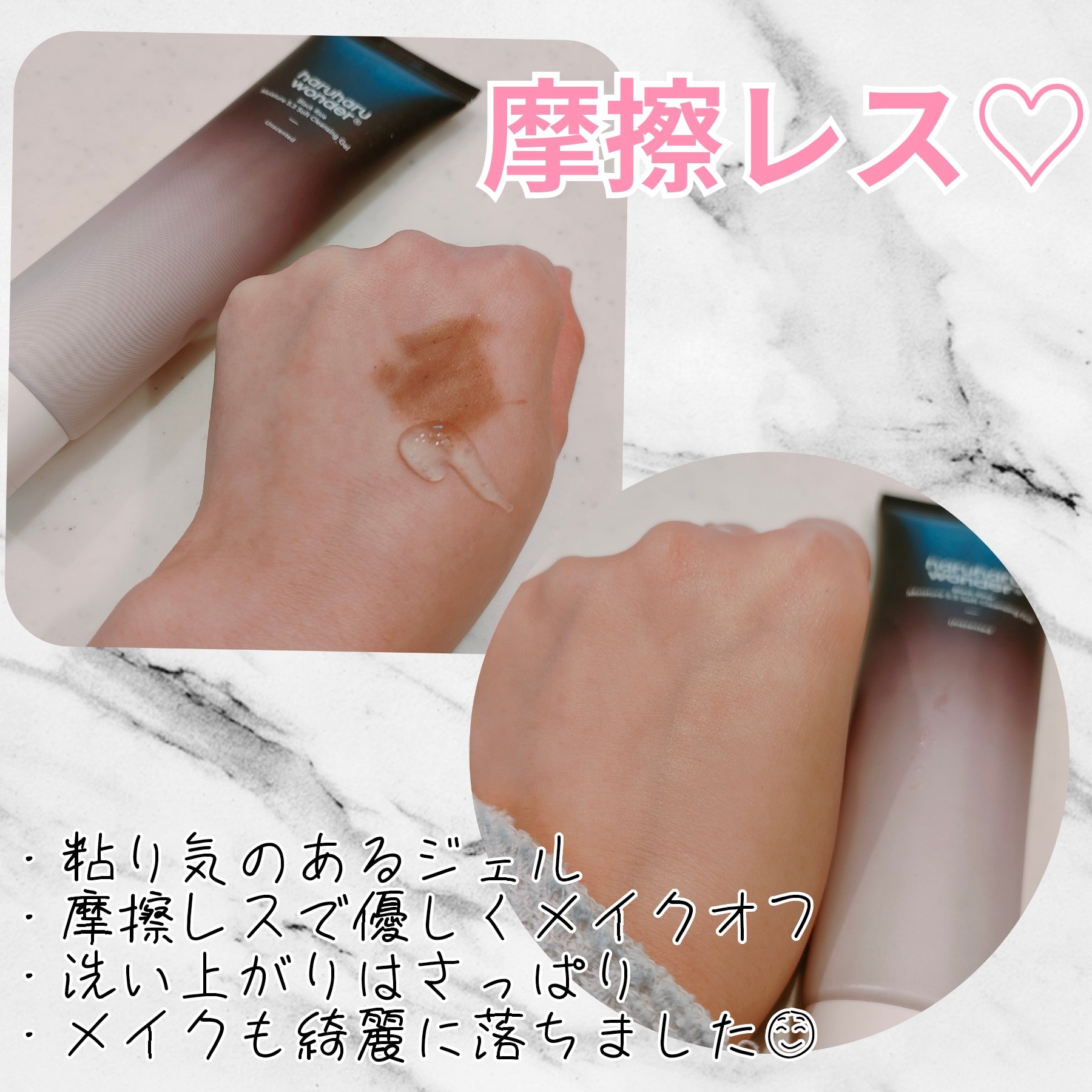 haruharu wonder ブラックライスモイスチャー5.5ソフトクレンジングジェルのクチコミ「haruharu wonder|ハルハルワンダー 様より✩.*˚

Black Rice モイ.....」（2枚目）