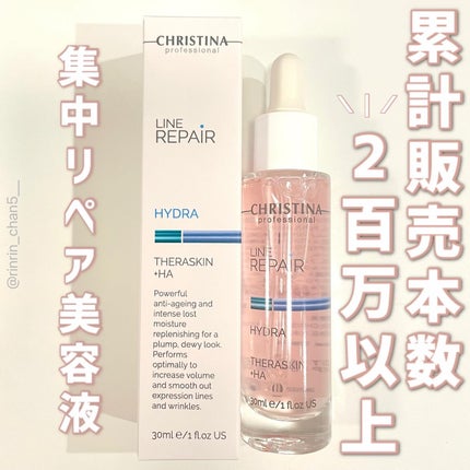 テラスキン/LINE REPAIR/美容液を使ったクチコミ(1枚目)