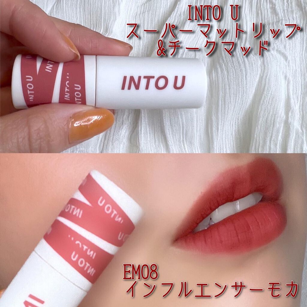 kan on LIPS 「INTOUスーパーマットリップ&チークマッド新感覚のテクスチャ..」(2枚目)