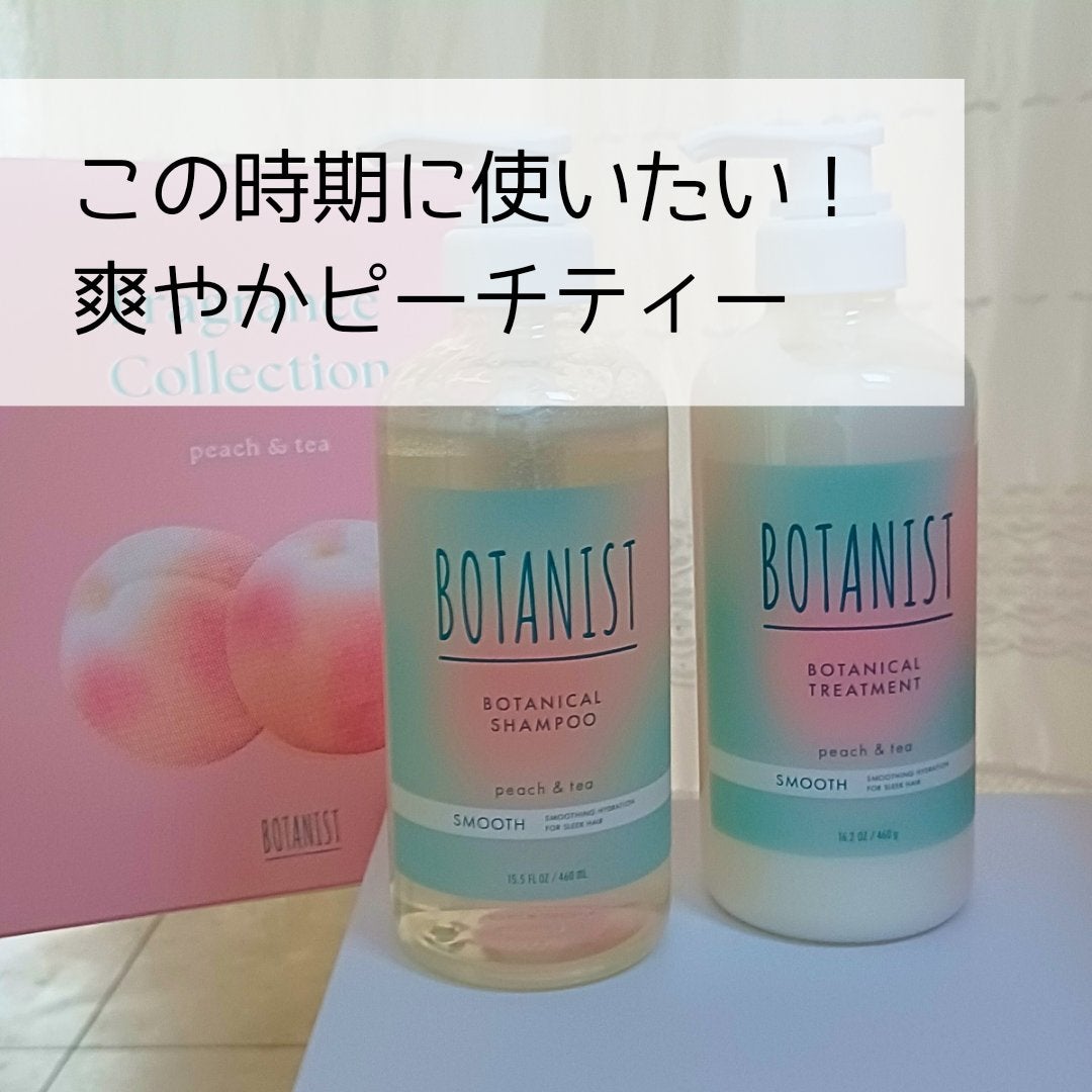 ボタニカルシャンプー・トリートメント アイスピーチティーの香り スムース/BOTANIST/市販シャンプーを使ったクチコミ(1枚目)
