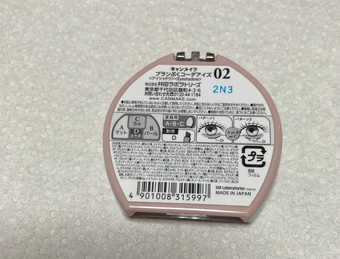 プランぷくコーデアイズ/キャンメイク/パウダーアイシャドウを使ったクチコミ(4枚目)