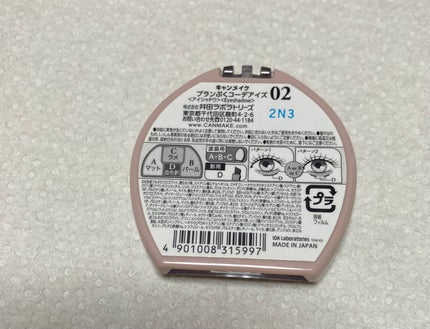 プランぷくコーデアイズ/キャンメイク/パウダーアイシャドウを使ったクチコミ(4枚目)