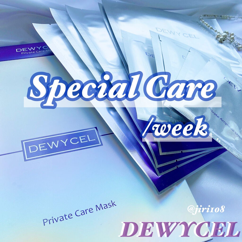 デュイセル プライベートケアマスク/DEWYCEL/シートマスク・パックを使ったクチコミ(1枚目)