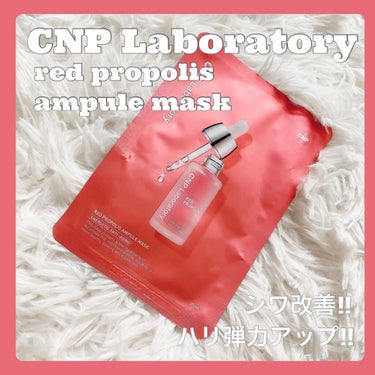 Red Propolis Ampule Mask/CNP Laboratory/シートマスク・パックを使ったクチコミ（1枚目）